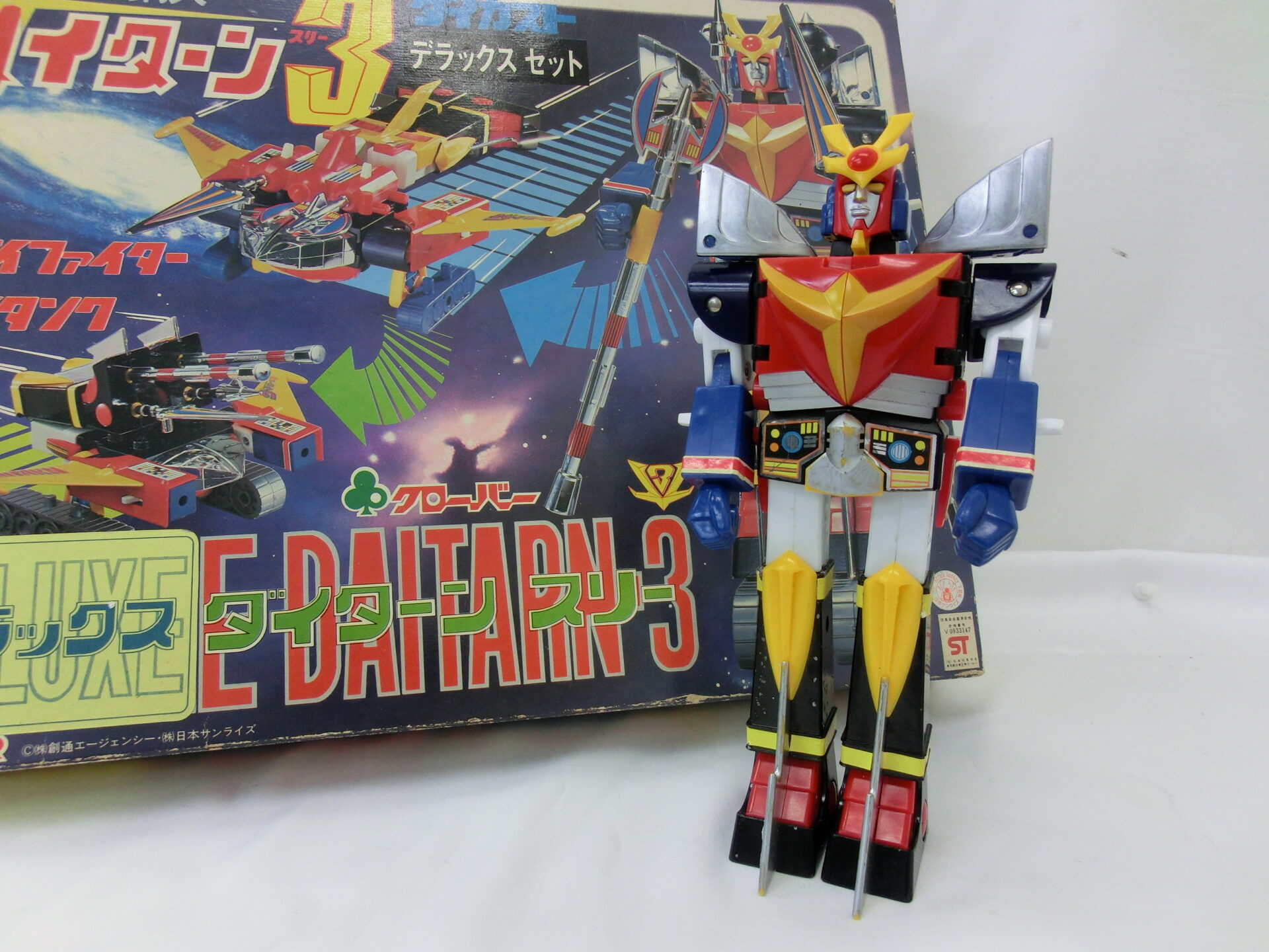 クローバー デラックスダイターン3】買取！超合金宅配